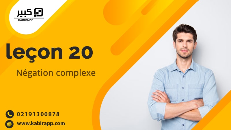 Négation complexe